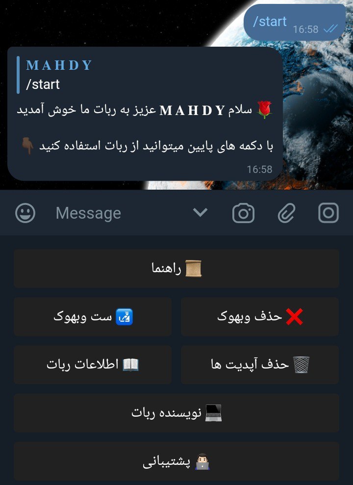 سورس ربات ( ست وبهوک )