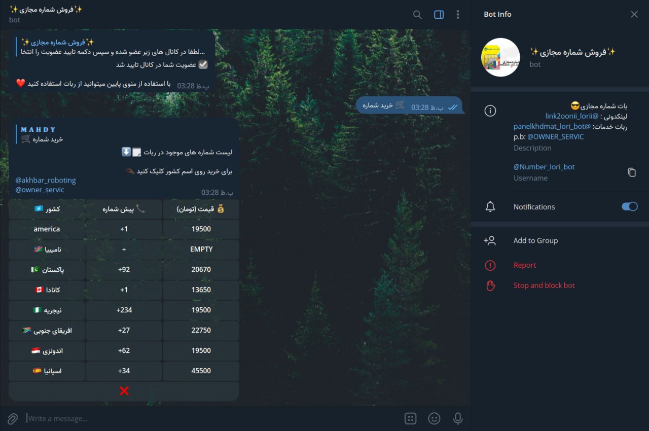 سورس ربات فروش شماره مجازی (آپدیت)