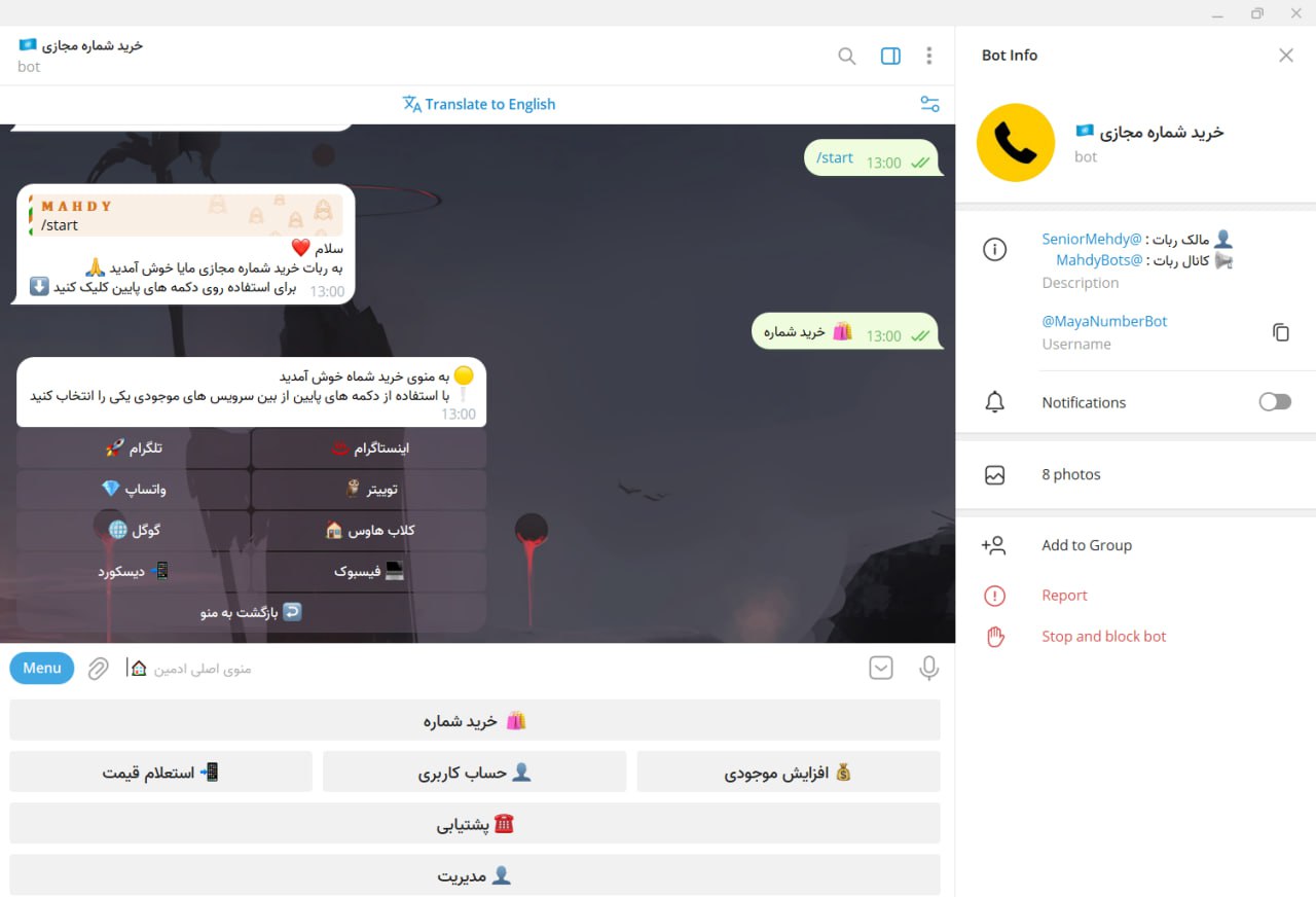 سورس فروش شماره مجازی متصل به وبسرویس